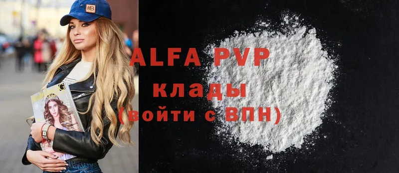 Alfa_PVP кристаллы  Буй 