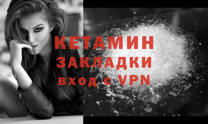 blacksprut ССЫЛКА  дарнет шоп  Буй  Кетамин VHQ 