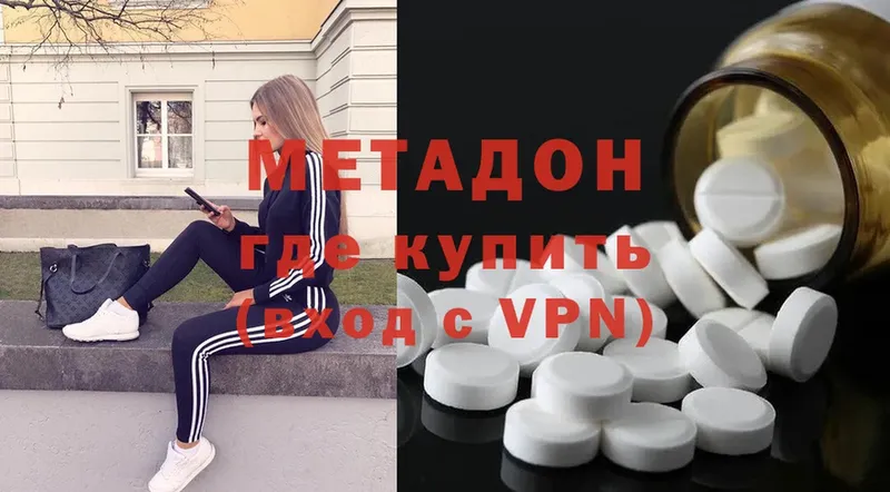 где продают наркотики  Буй  МЕТАДОН methadone 